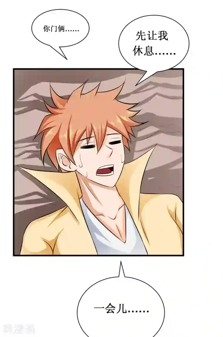 最强神级系统第24话 18年16年的初吻