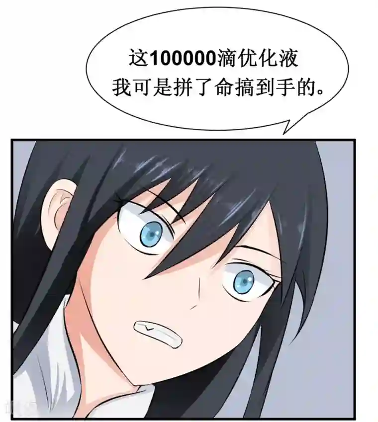 最强神级系统第24话 18年16年的初吻