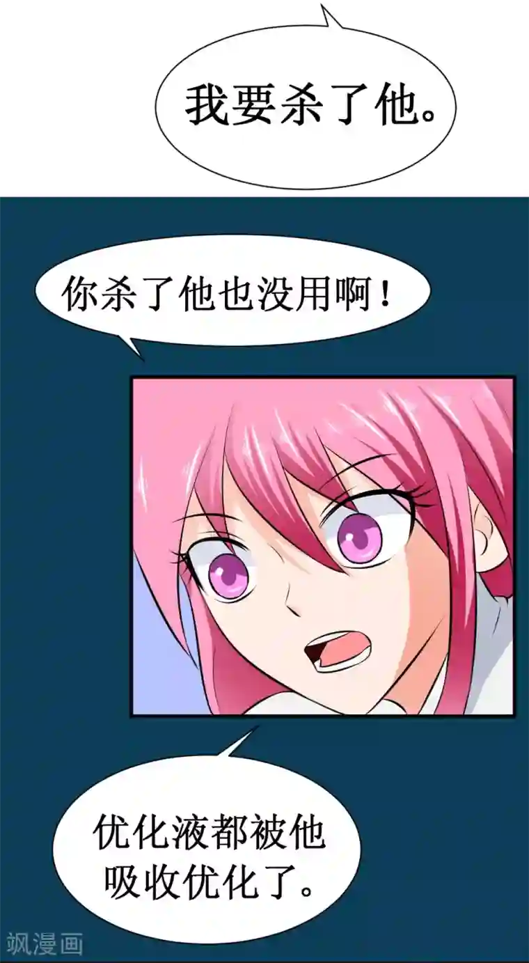 最强神级系统第24话 18年16年的初吻