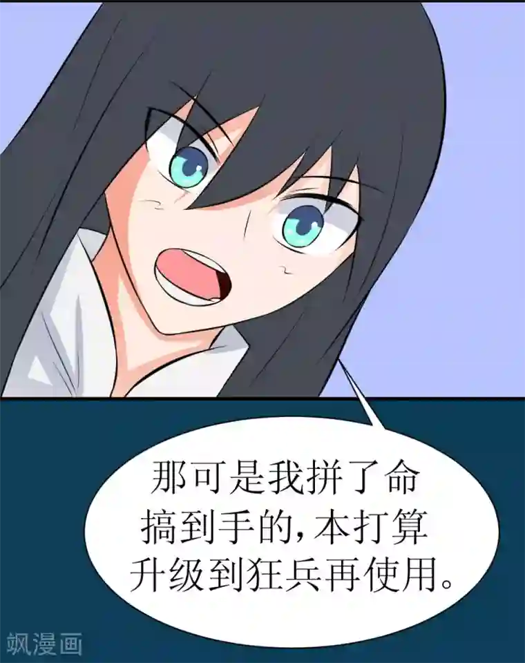 最强神级系统第24话 18年16年的初吻