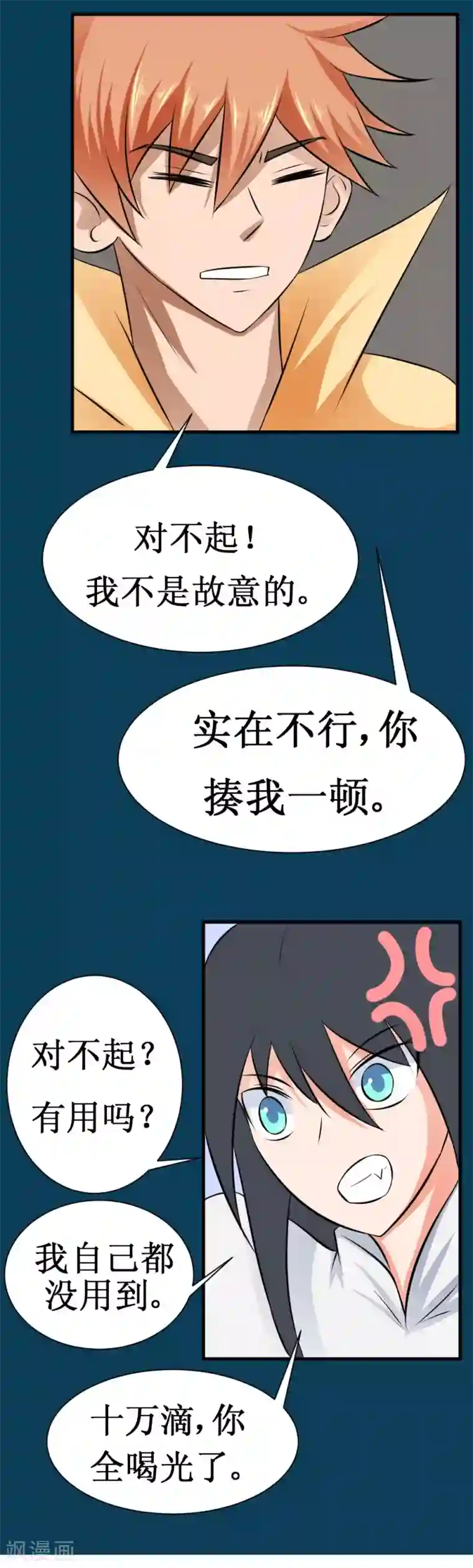 最强神级系统第24话 18年16年的初吻