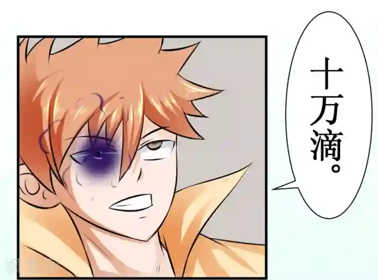 最强神级系统第24话 18年16年的初吻