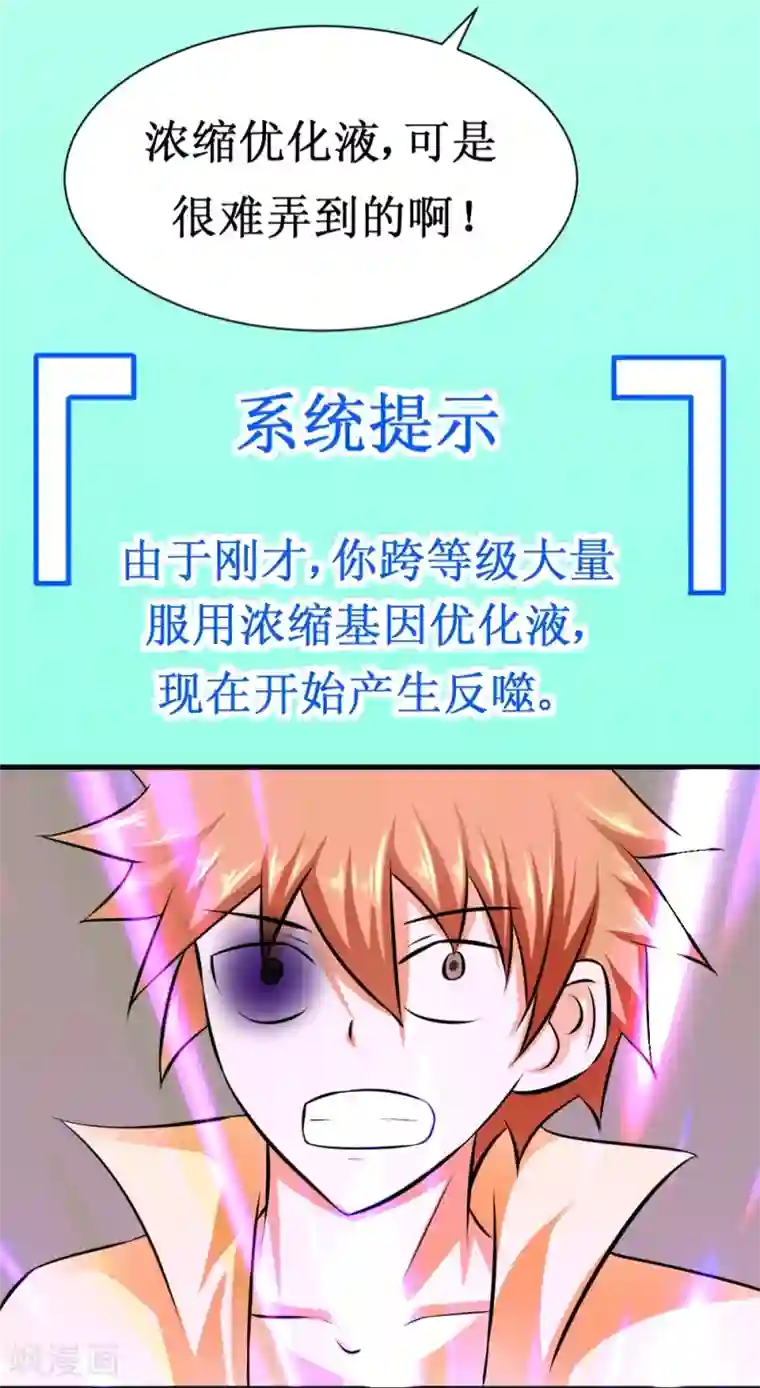 最强神级系统第24话 18年16年的初吻