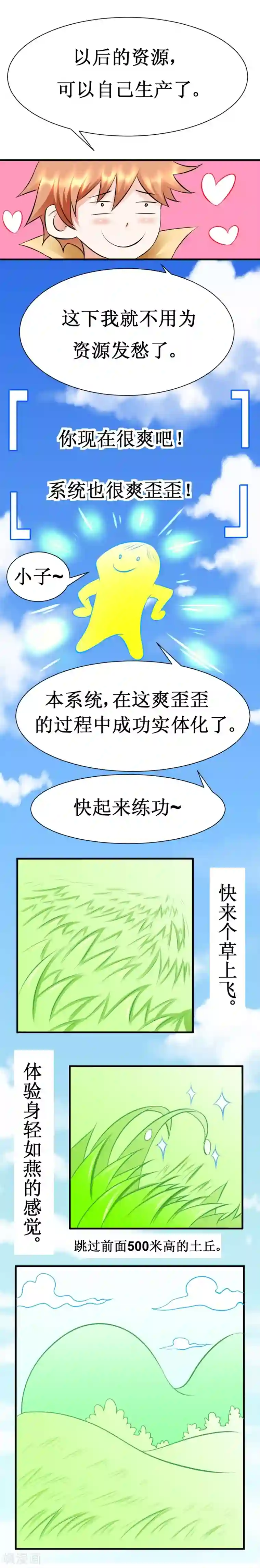 最强神级系统第25话 铁指功