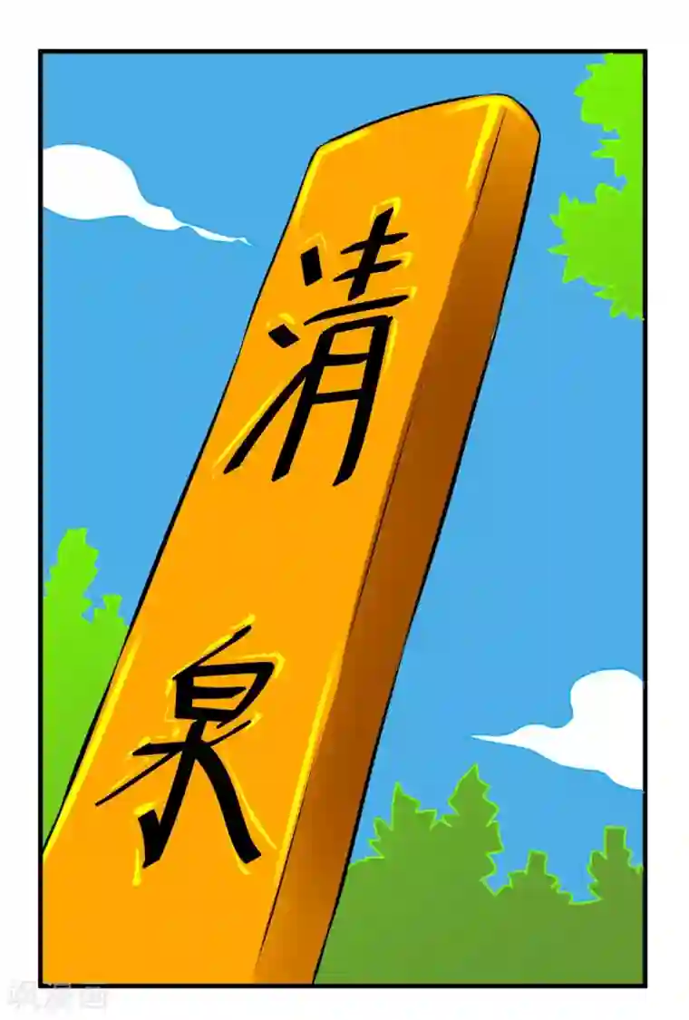 最强神级系统第25话 铁指功