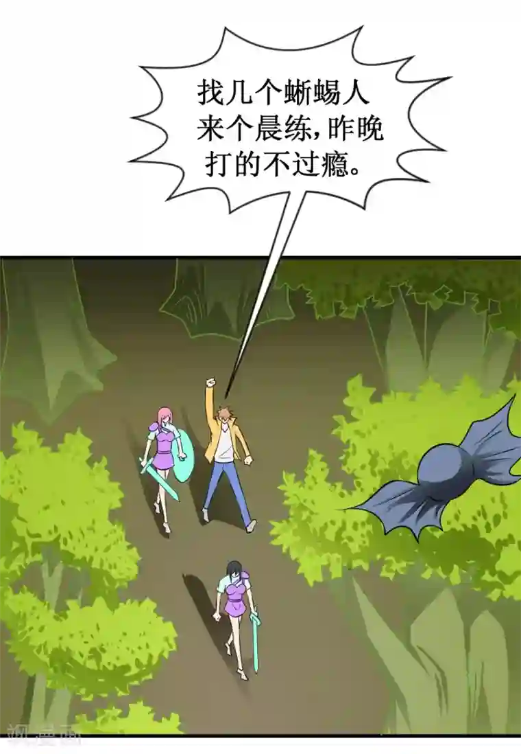 最强神级系统第25话 铁指功