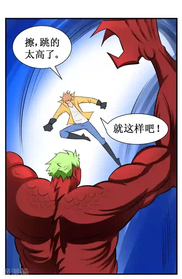 最强神级系统第25话 铁指功