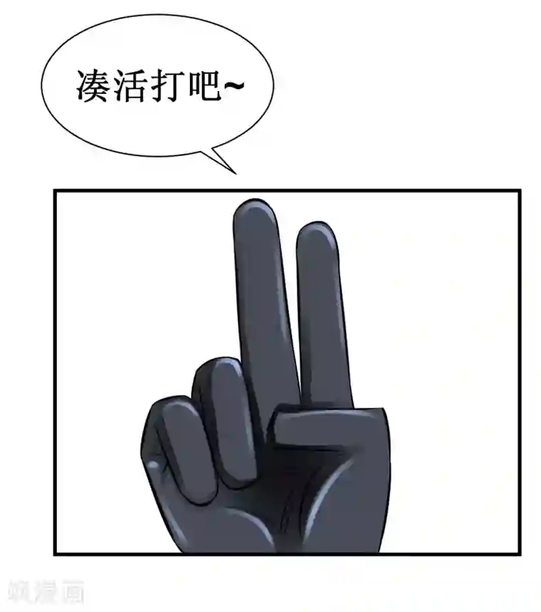 最强神级系统第25话 铁指功