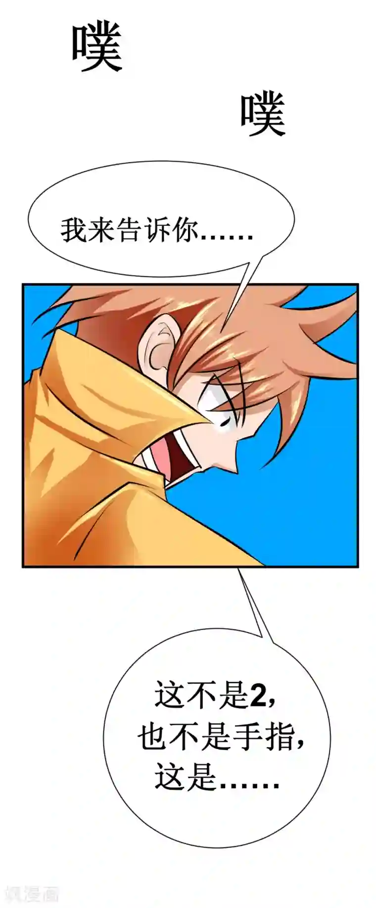 最强神级系统第25话 铁指功