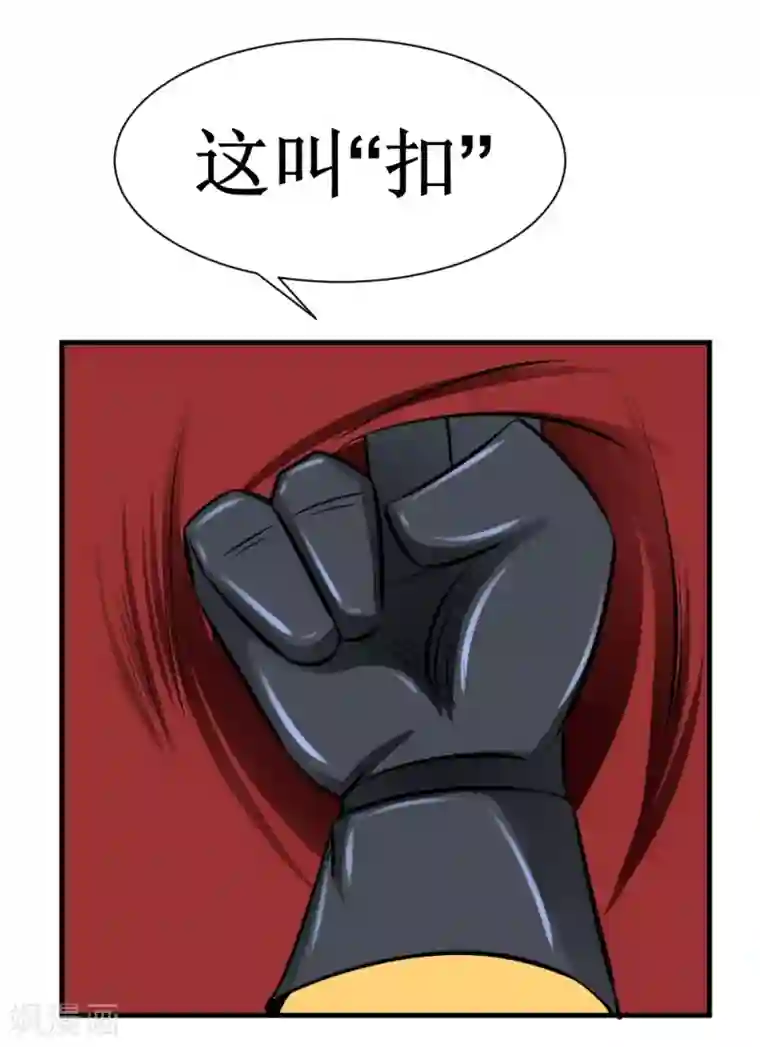 最强神级系统第25话 铁指功