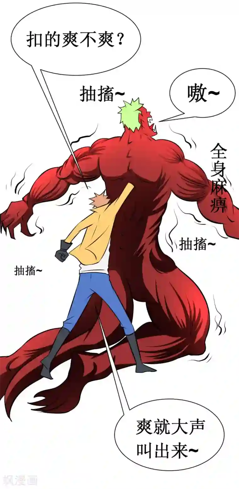 最强神级系统第25话 铁指功