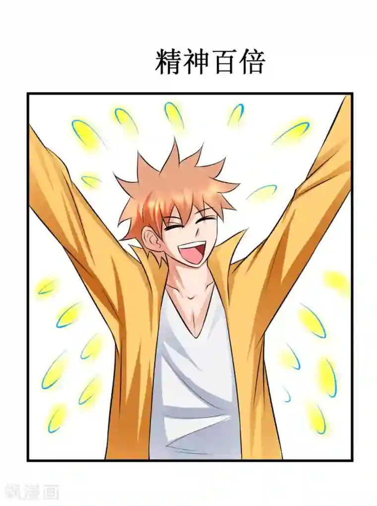 最强神级系统第25话 铁指功