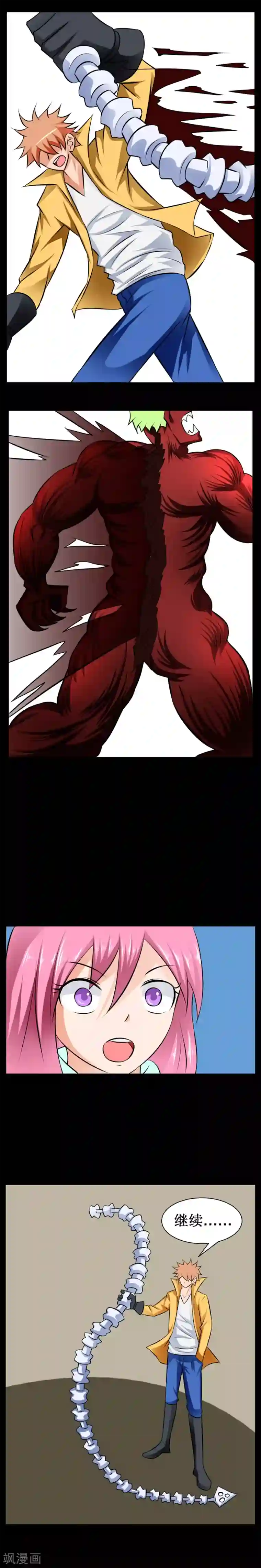 最强神级系统第26话 椎骨鞭