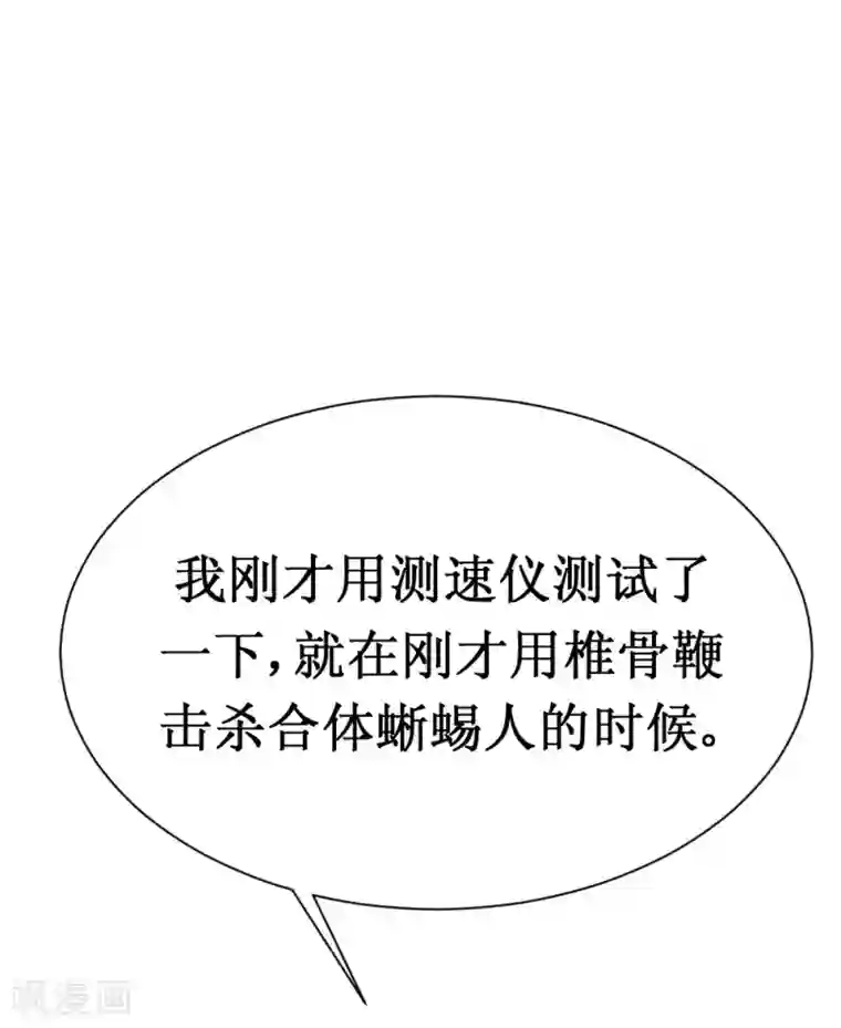 最强神级系统第27话 抗爆击