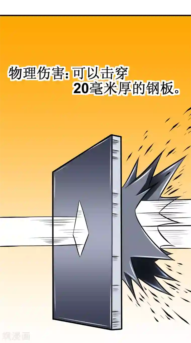 最强神级系统第27话 抗爆击