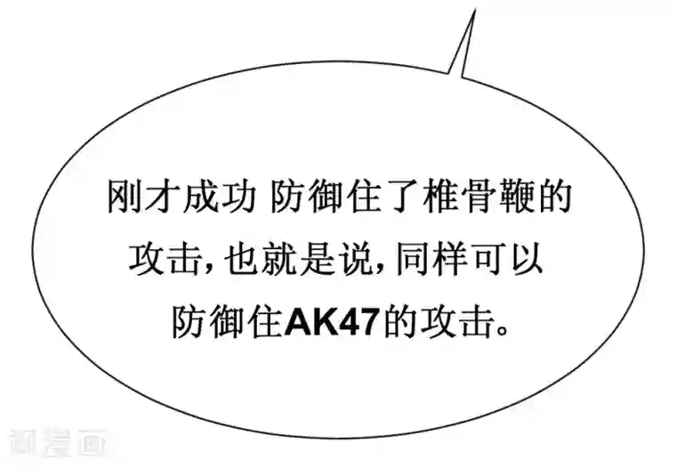 最强神级系统第27话 抗爆击