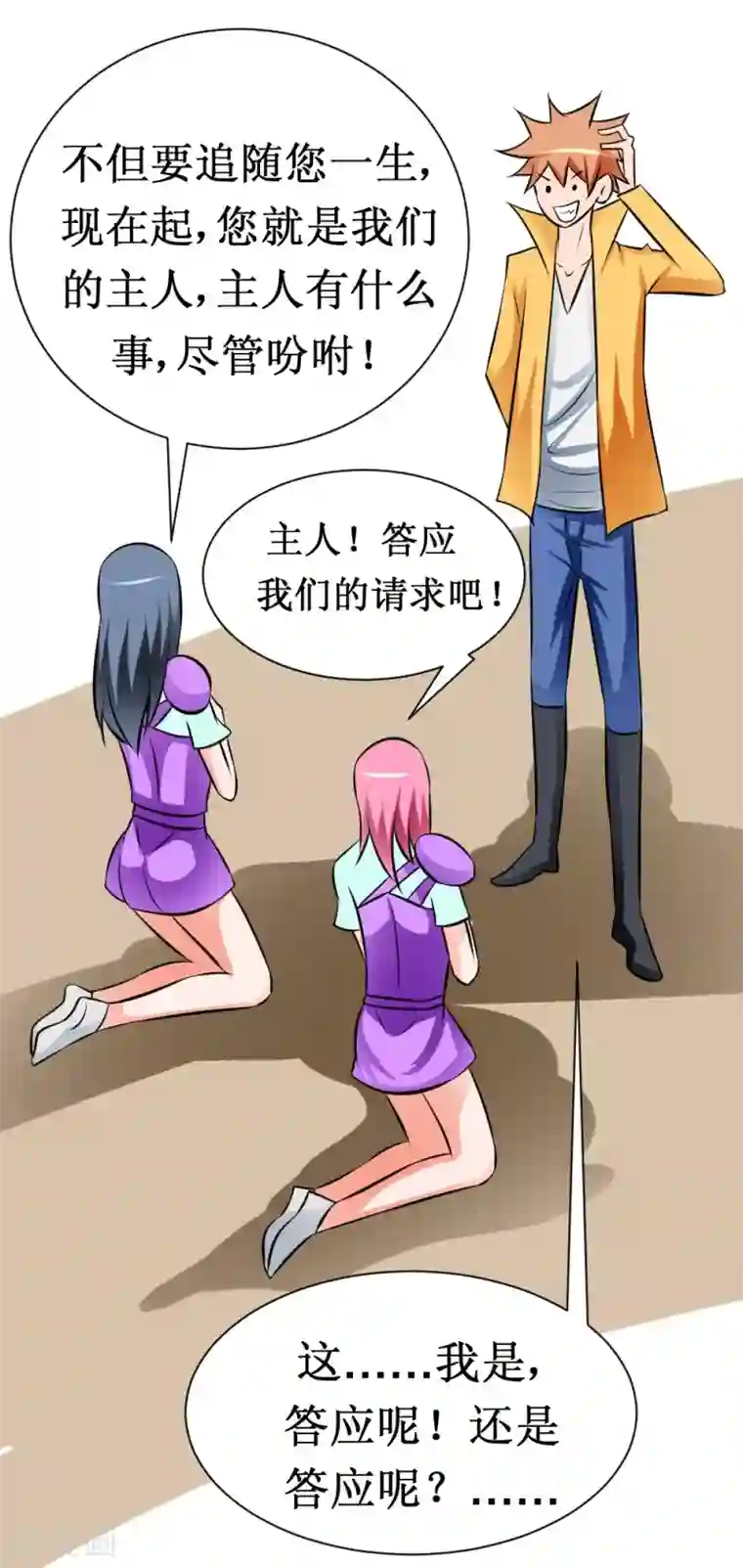 最强神级系统第27话 抗爆击