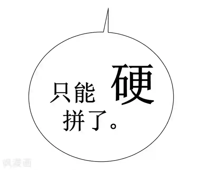 最强神级系统第27话 抗爆击