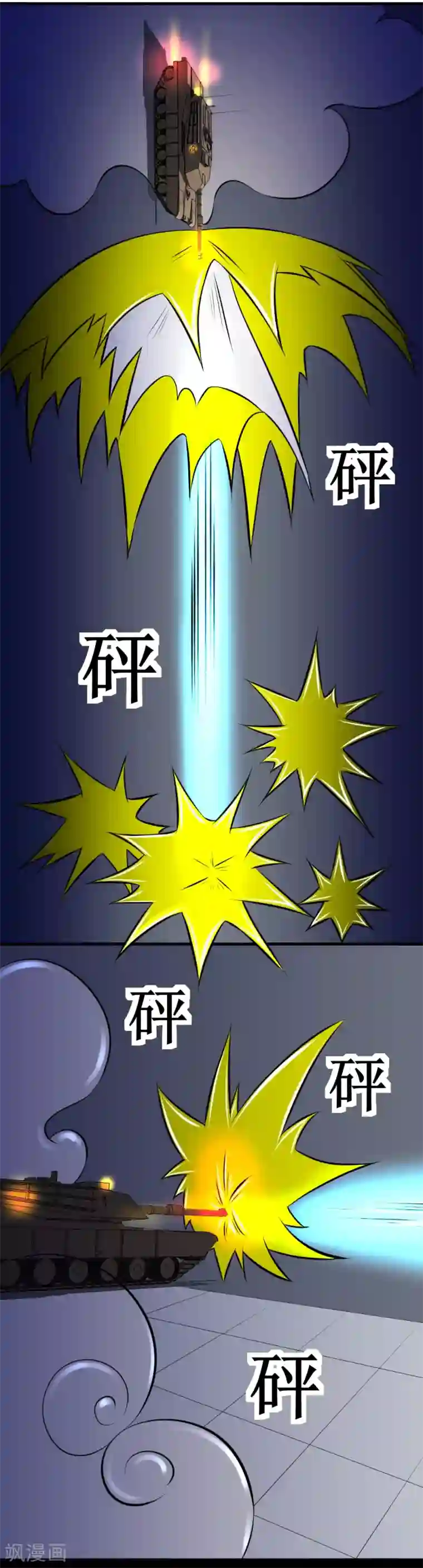 最强神级系统第29话 这个猛