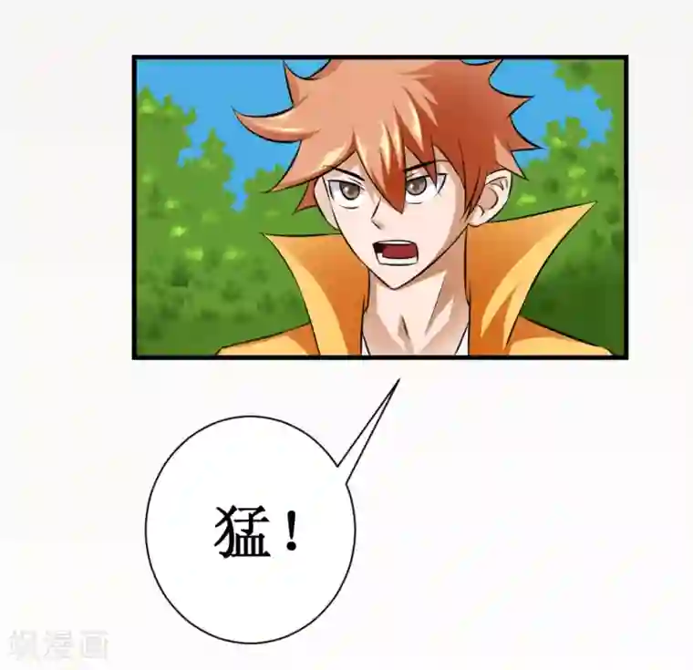 最强神级系统第29话 这个猛