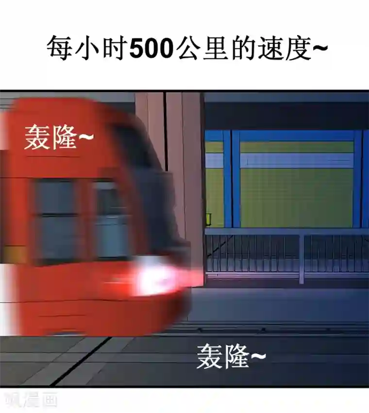 最强神级系统第29话 这个猛