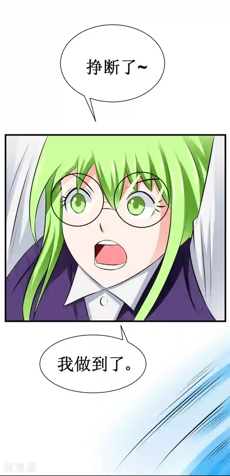 最强神级系统第30话 给我跪下叫爹