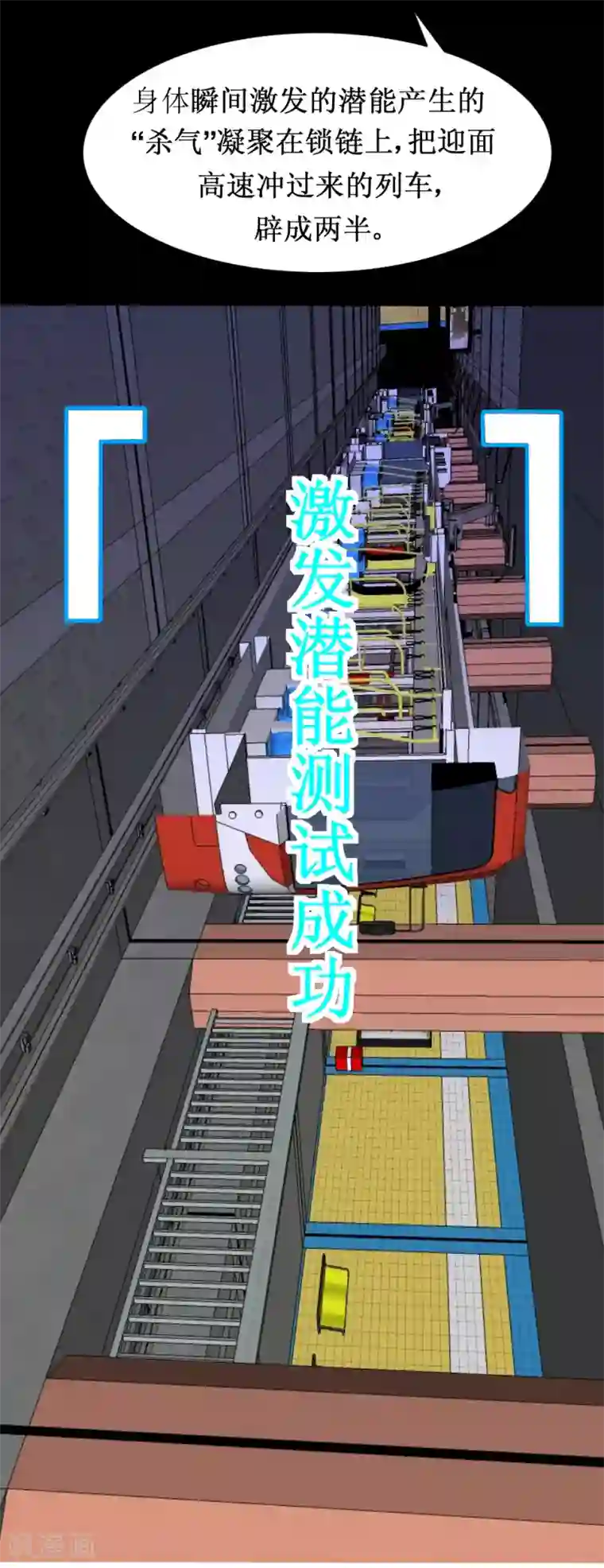 最强神级系统第30话 给我跪下叫爹