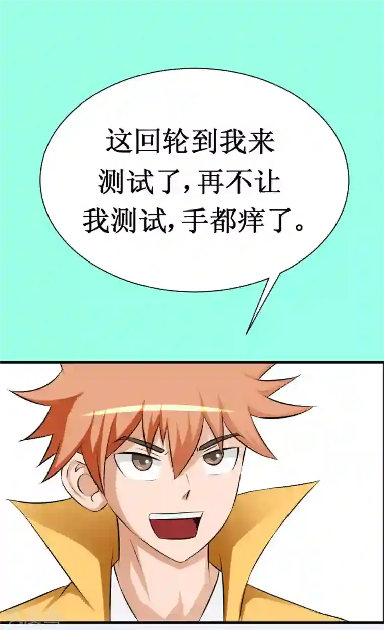 最强神级系统第30话 给我跪下叫爹