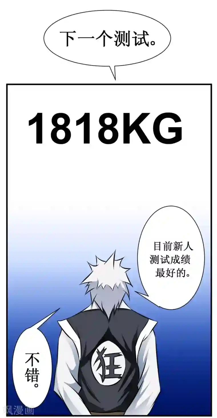 最强神级系统第30话 给我跪下叫爹