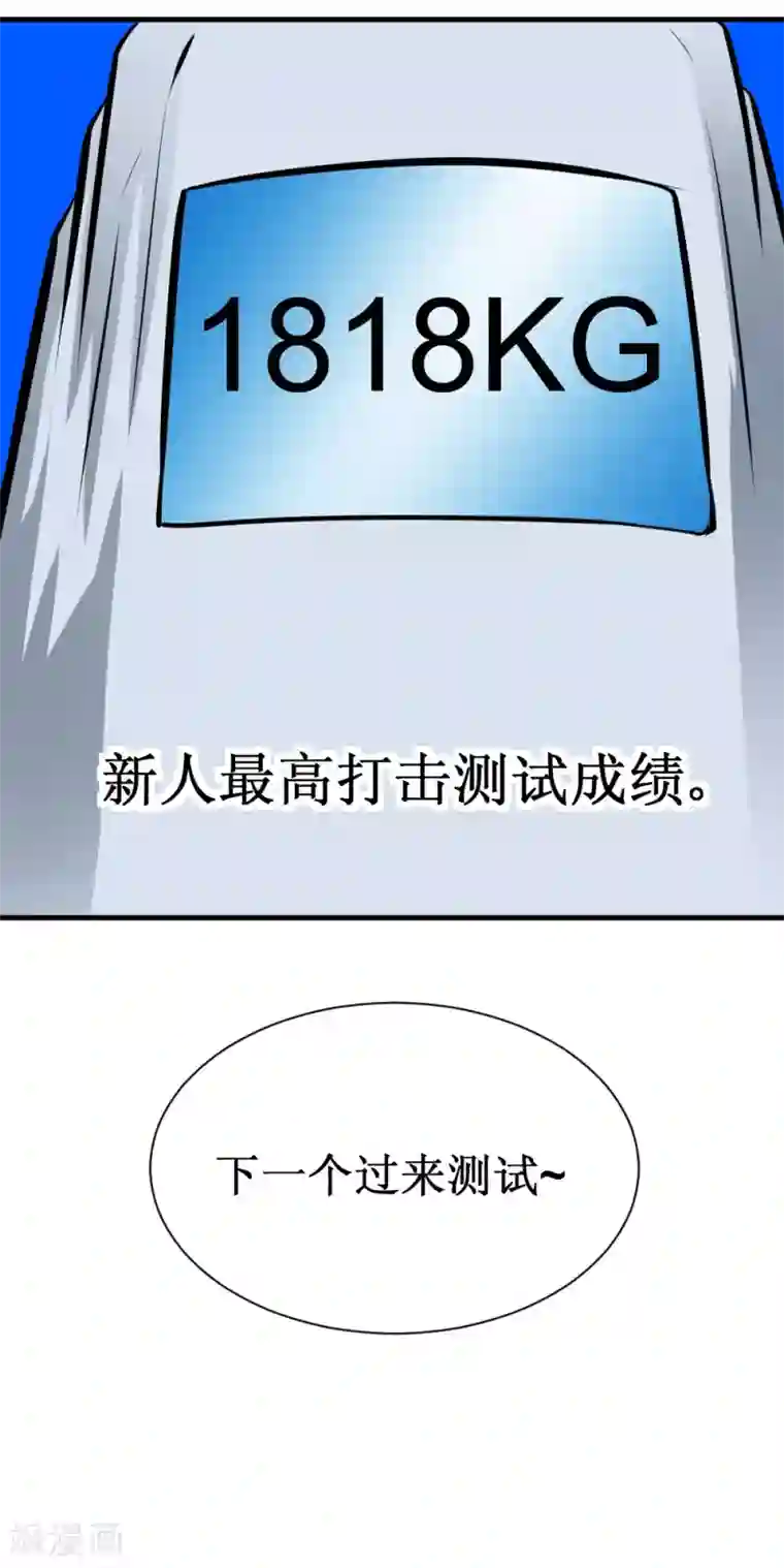 最强神级系统第30话 给我跪下叫爹