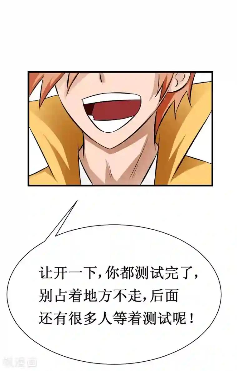 最强神级系统第30话 给我跪下叫爹