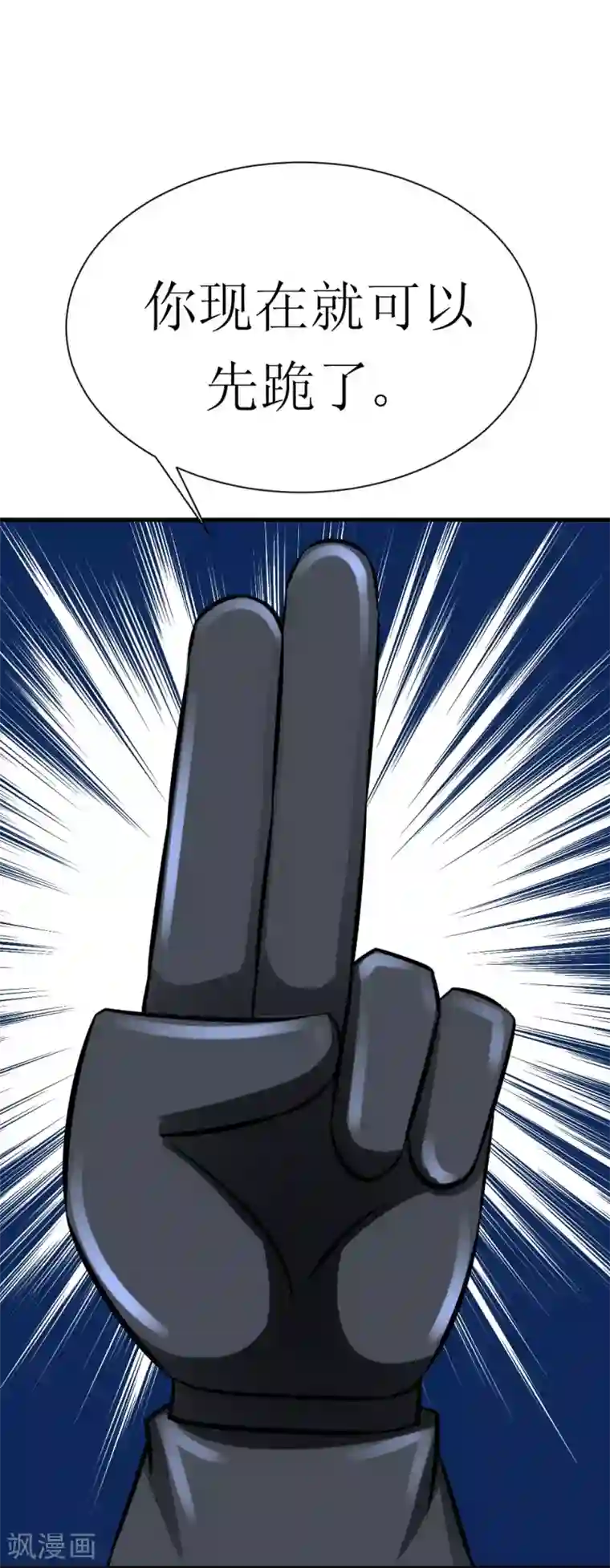 最强神级系统第30话 给我跪下叫爹