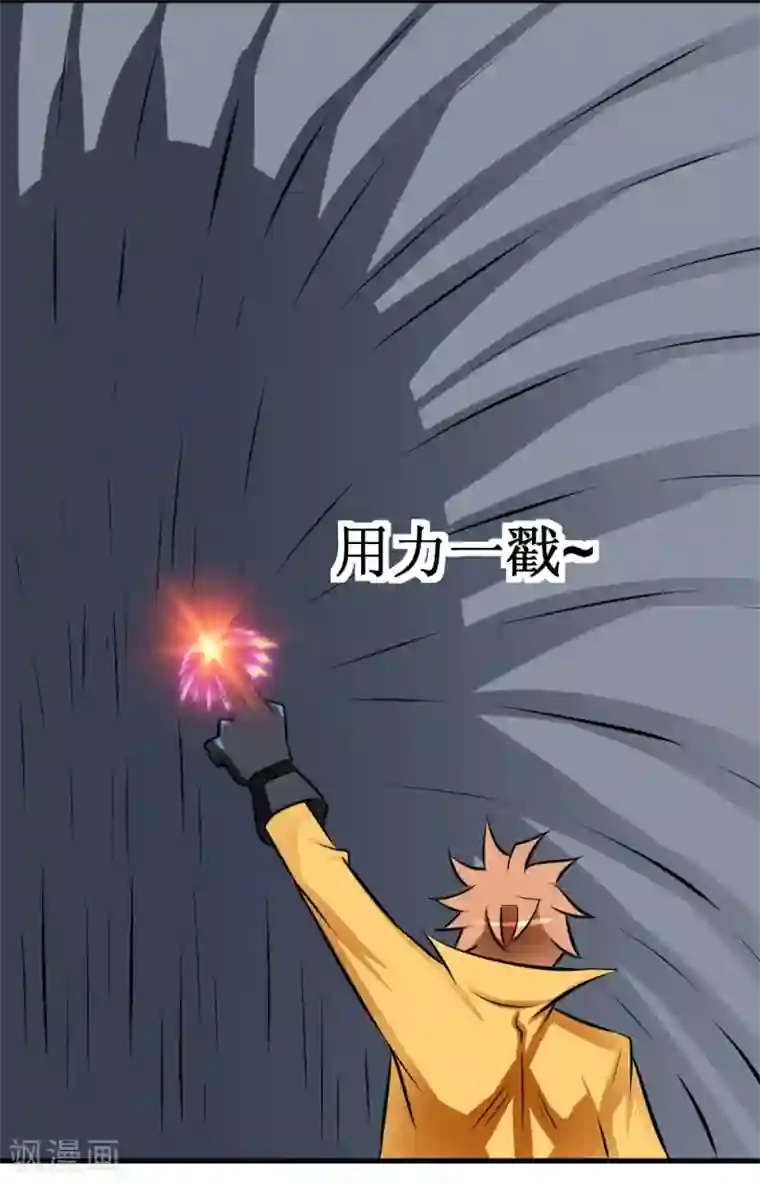 最强神级系统第30话 给我跪下叫爹