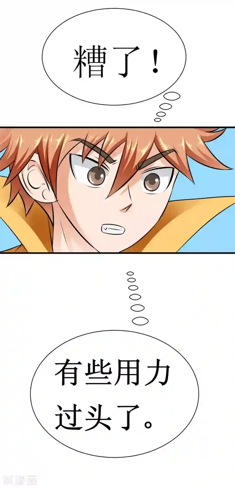 最强神级系统第30话 给我跪下叫爹