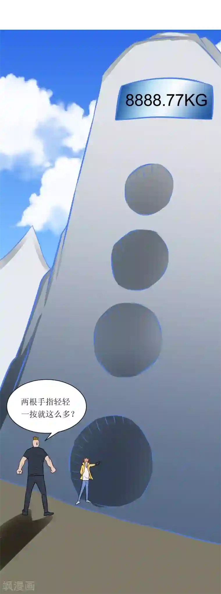 最强神级系统第30话 给我跪下叫爹