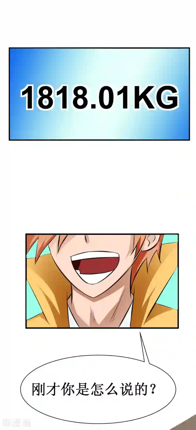 最强神级系统第30话 给我跪下叫爹