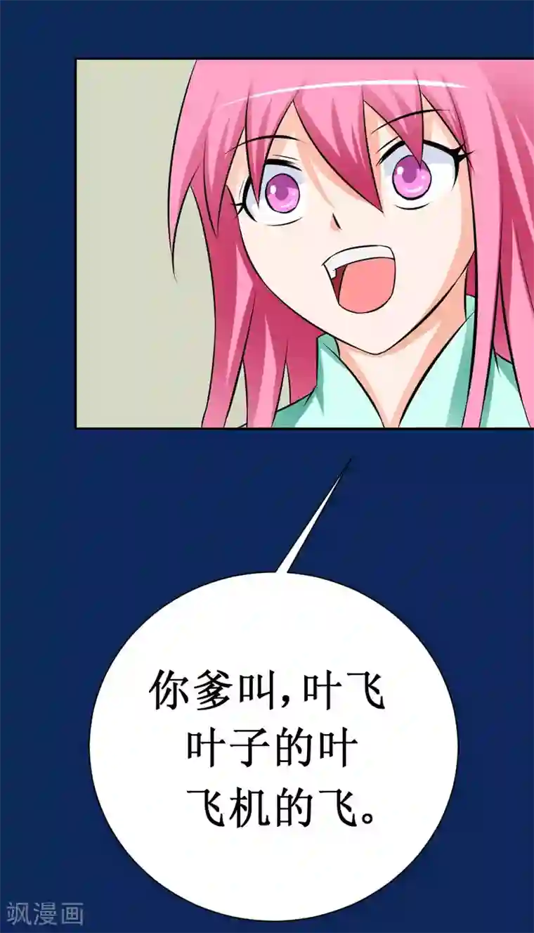 最强神级系统第30话 给我跪下叫爹