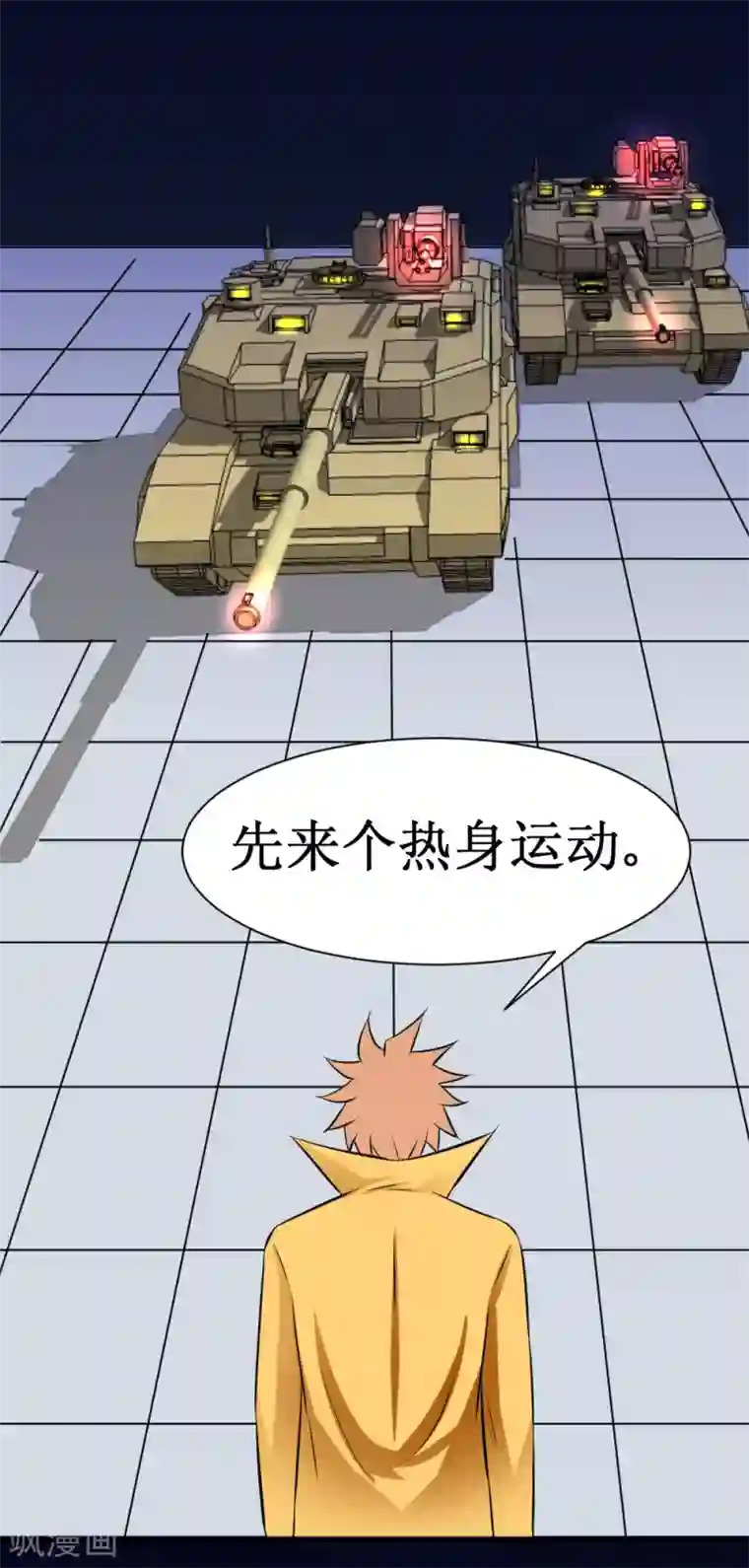 最强神级系统第30话 给我跪下叫爹