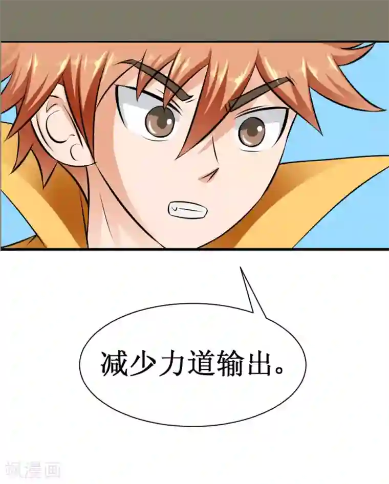 最强神级系统第30话 给我跪下叫爹