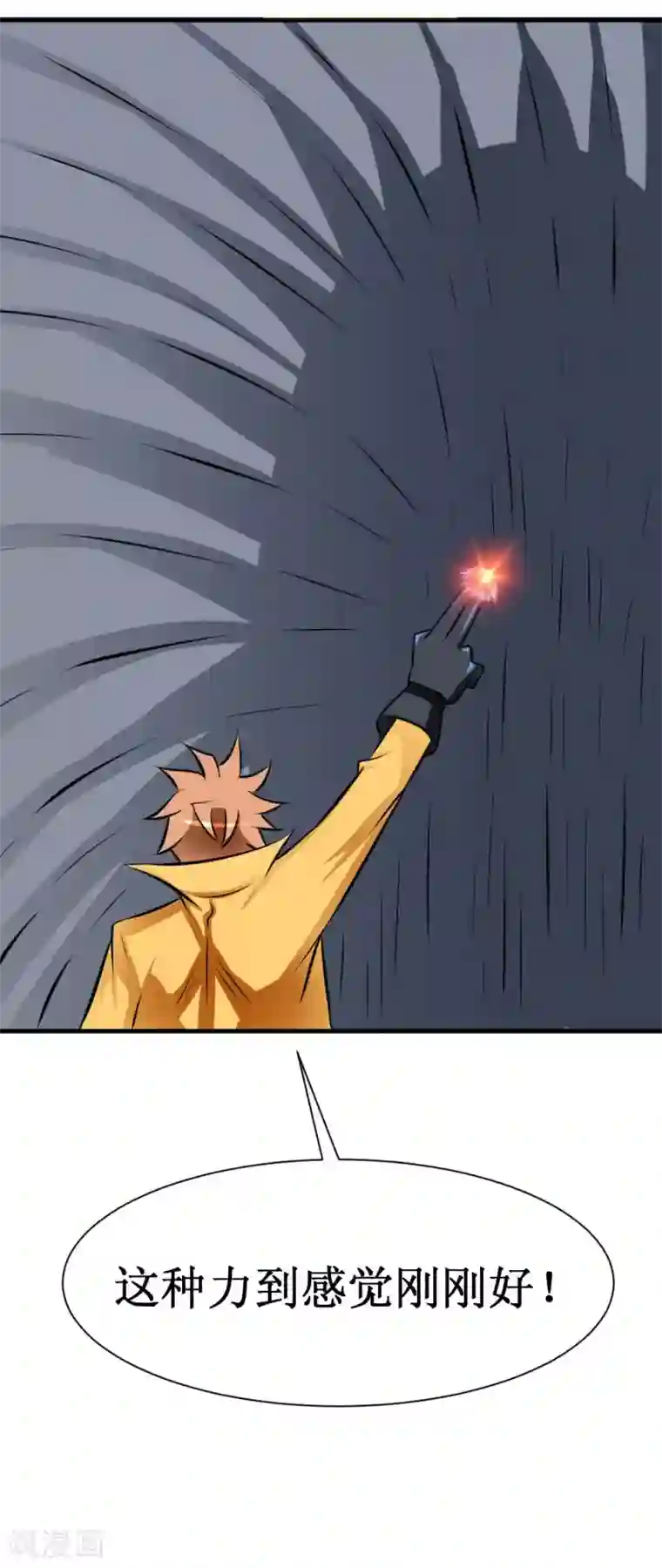 最强神级系统第30话 给我跪下叫爹