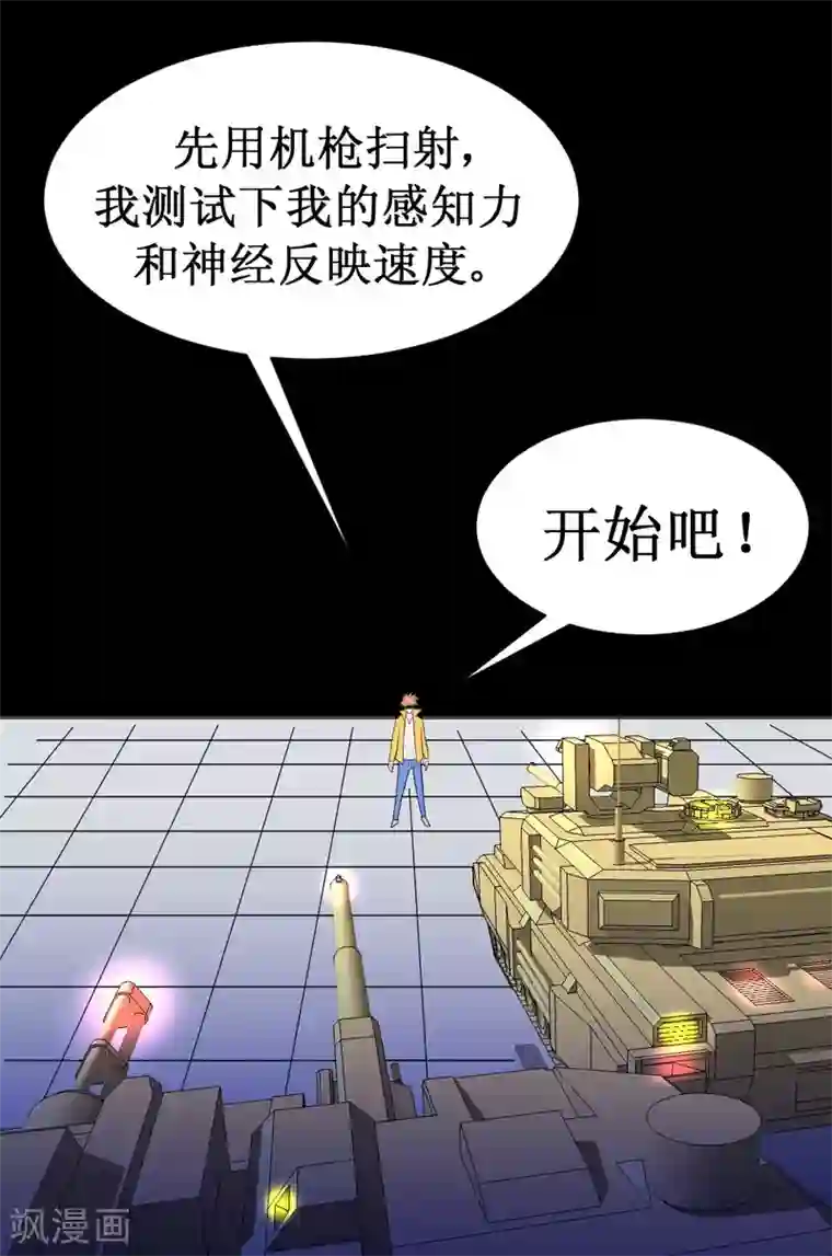 最强神级系统第30话 给我跪下叫爹