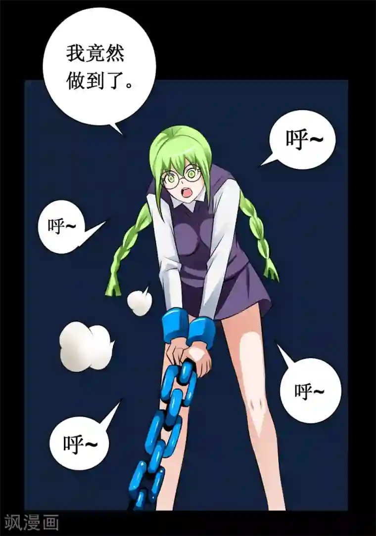 最强神级系统第30话 给我跪下叫爹