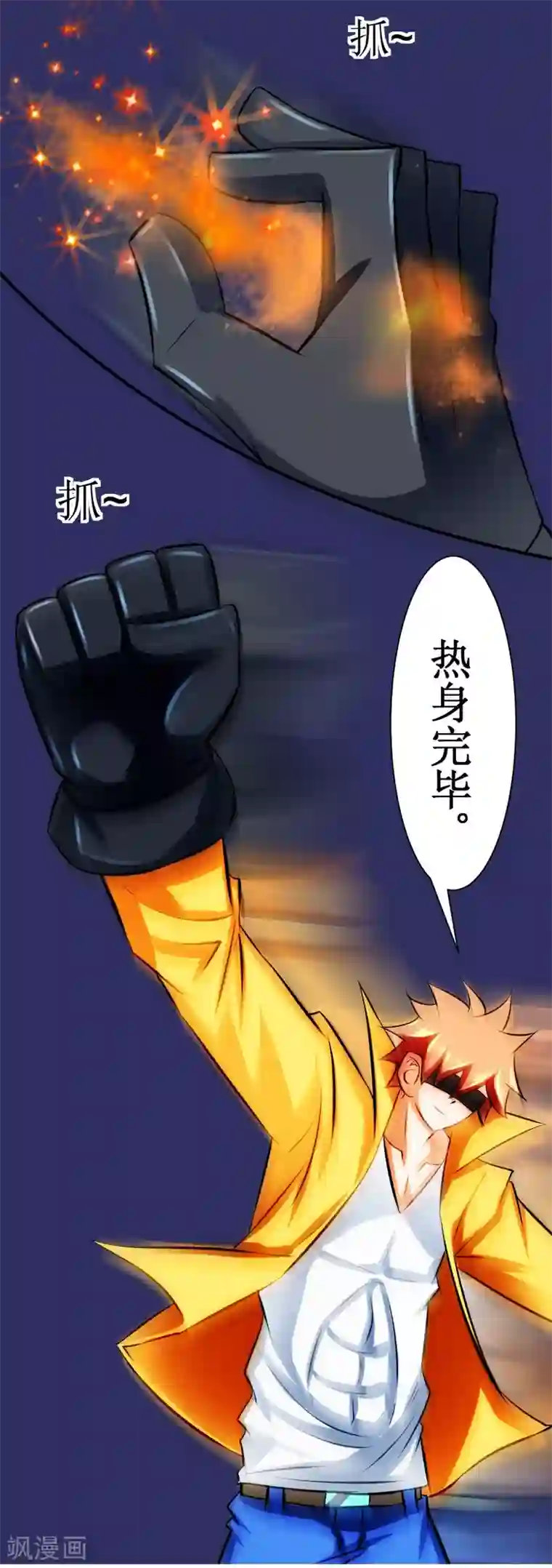 最强神级系统第31话 仓库杀戮