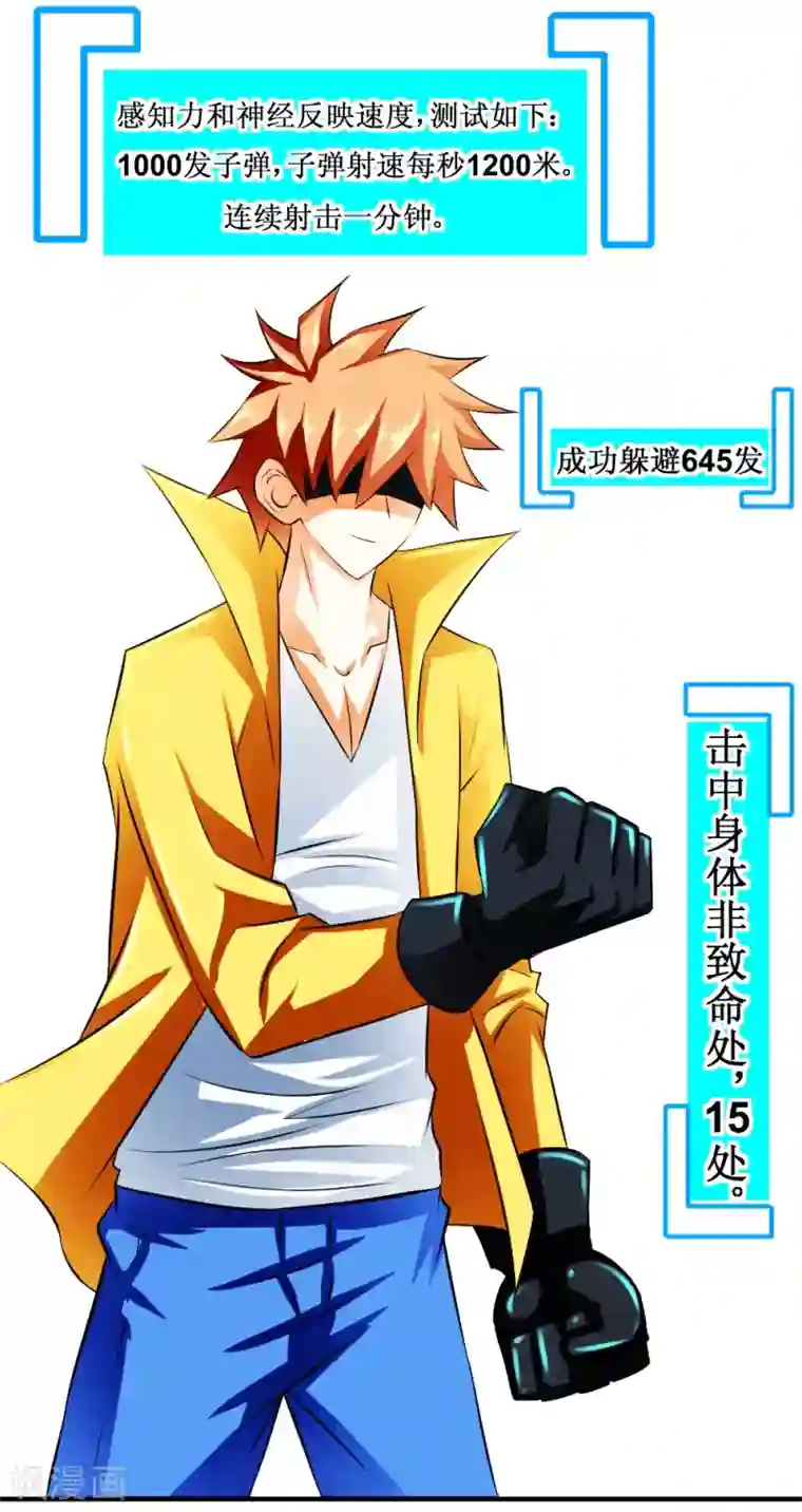 最强神级系统第31话 仓库杀戮