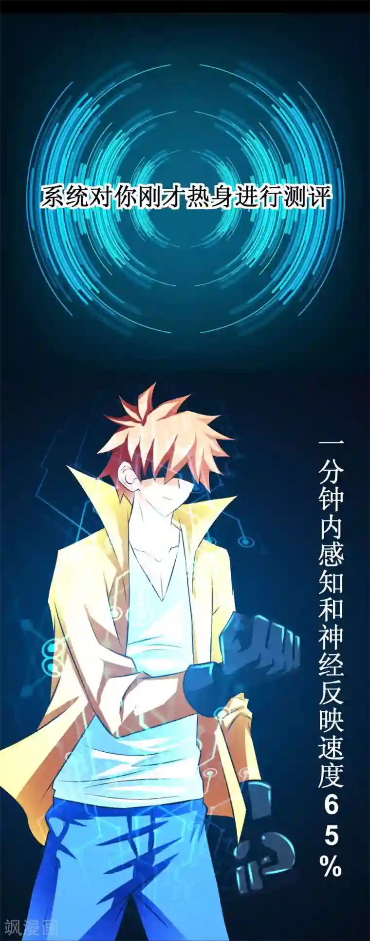 最强神级系统第31话 仓库杀戮