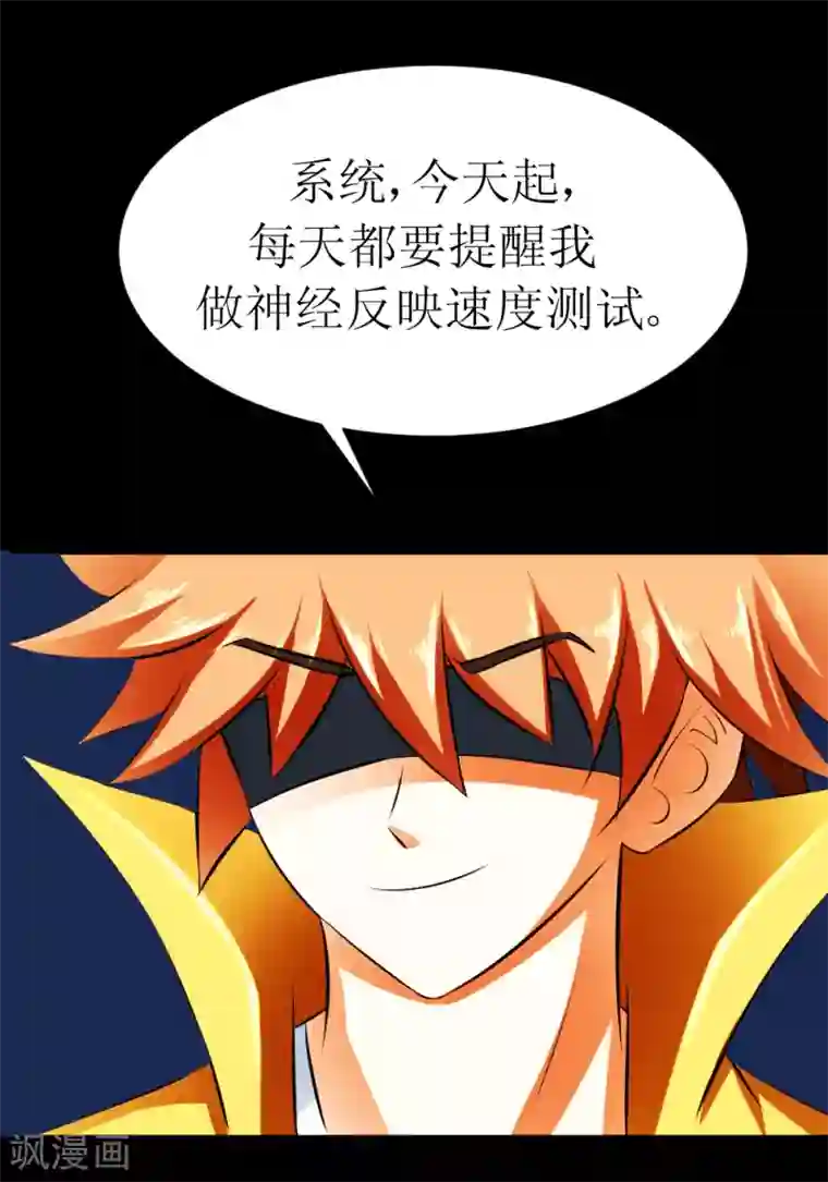 最强神级系统第31话 仓库杀戮