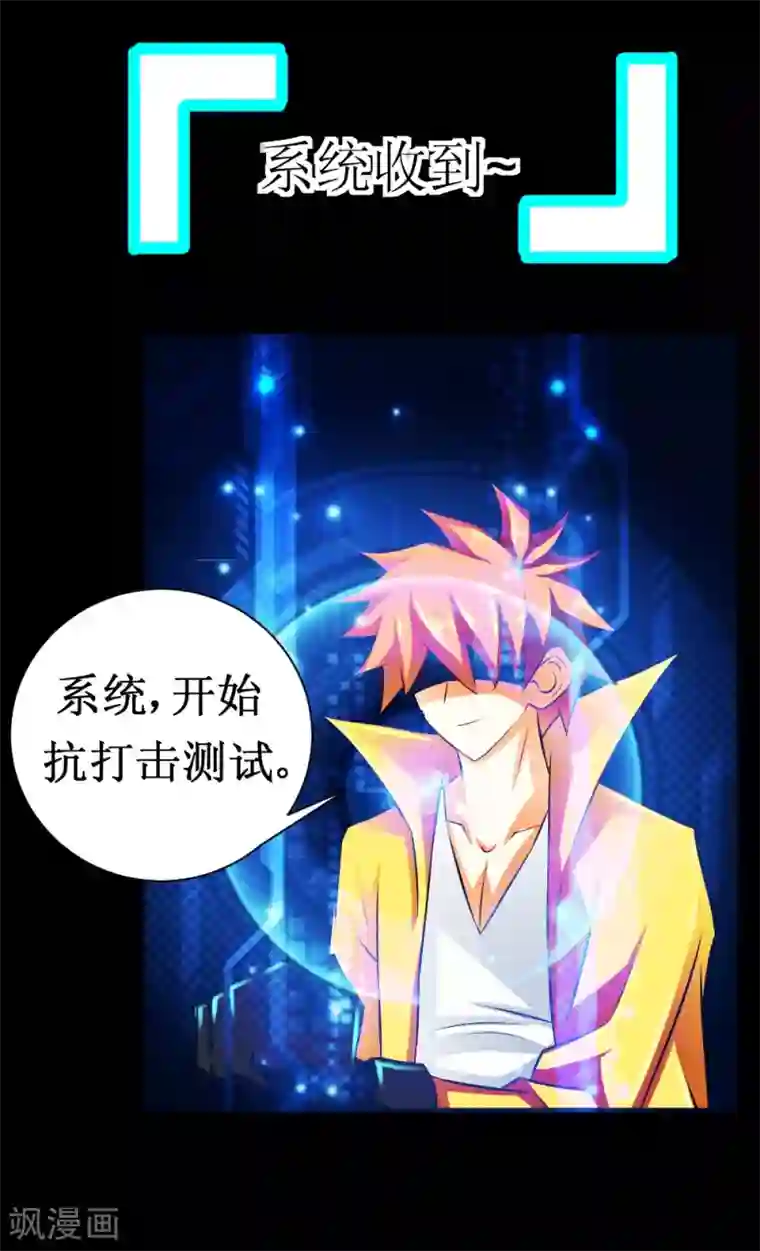 最强神级系统第31话 仓库杀戮