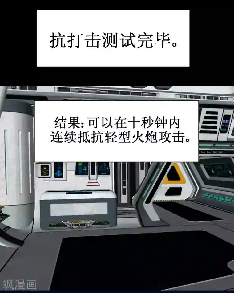 最强神级系统第31话 仓库杀戮