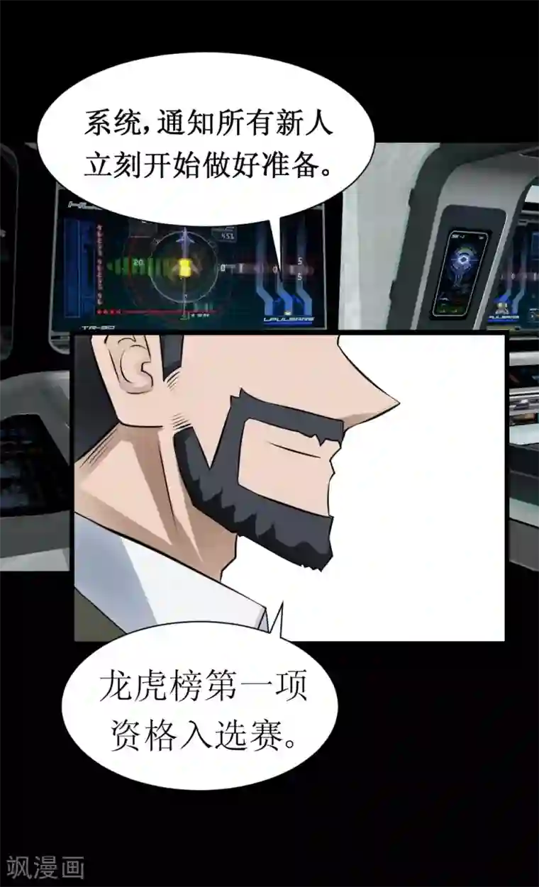 最强神级系统第31话 仓库杀戮