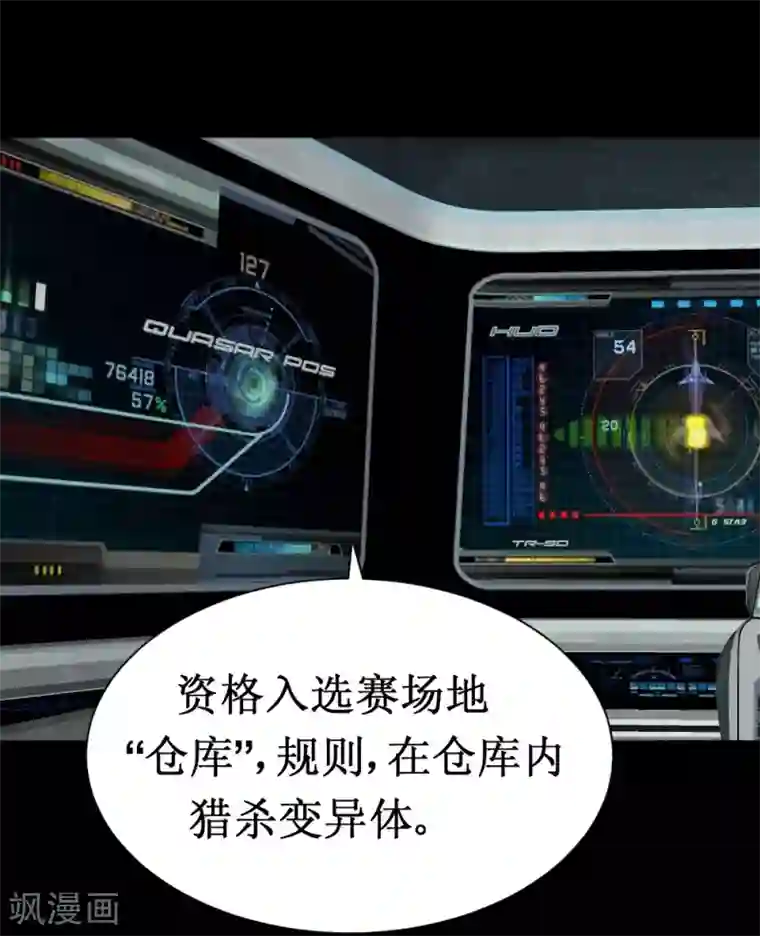 最强神级系统第31话 仓库杀戮